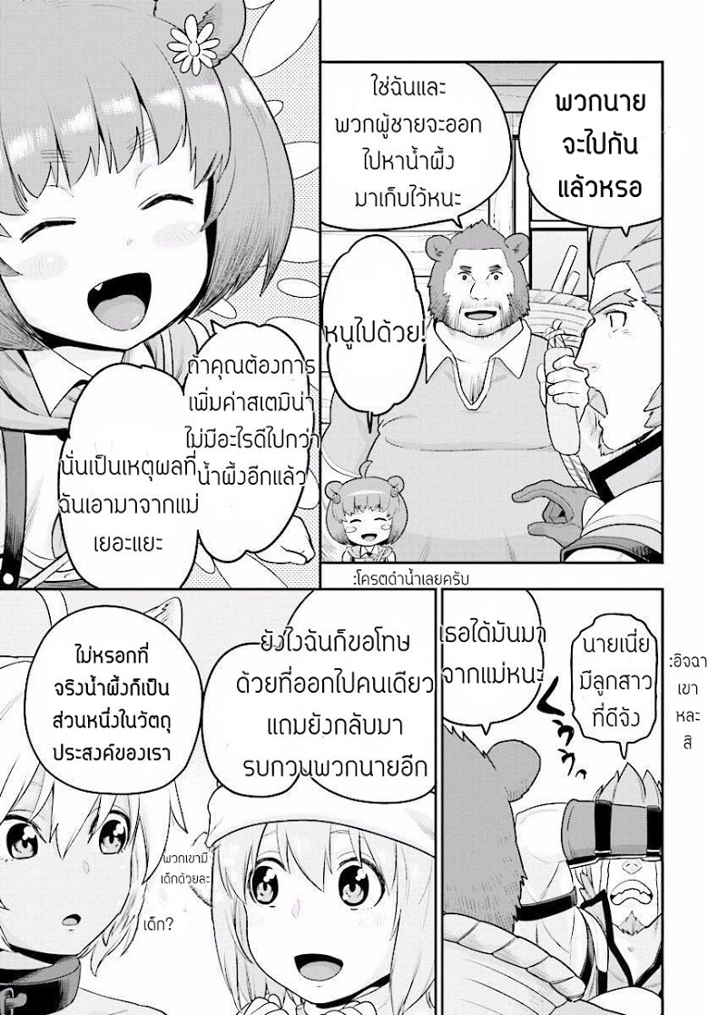 Konjiki no Moji Tsukai - Yuusha Yonin ni Makikomareta Unique Cheat ผู้ใช้อักษรสีทอง 21-ยูนีคมอนเตอร์ Part (1)