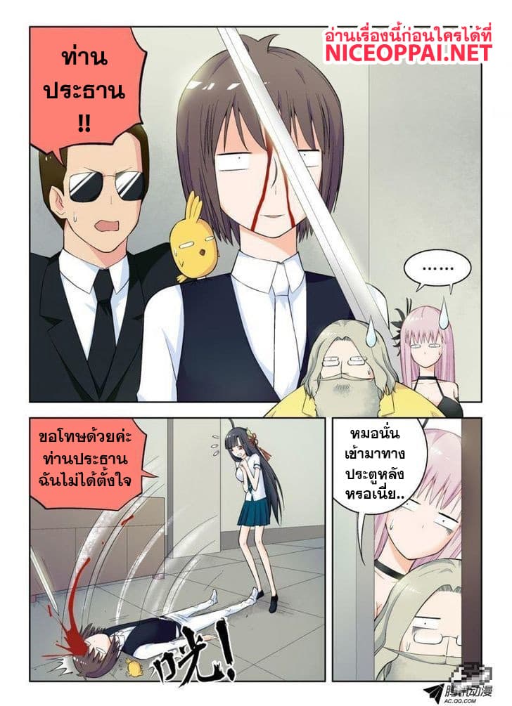 Wangpai Yushi 54-เขตแดนแห่งพระเจ้า, ราชาร่ำร้อง