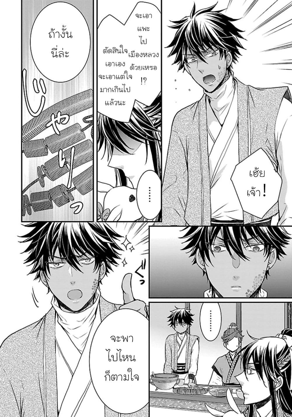 Gekkakoku Kiiden 3-3