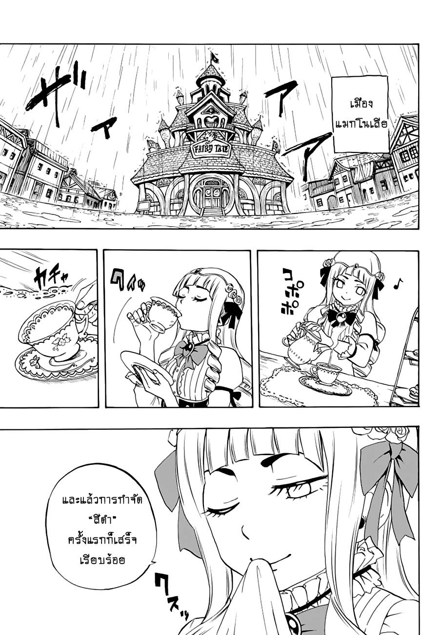 Fairy Tail: 100 Years Quest 18-ทางเลือกที่เจ็บปวด