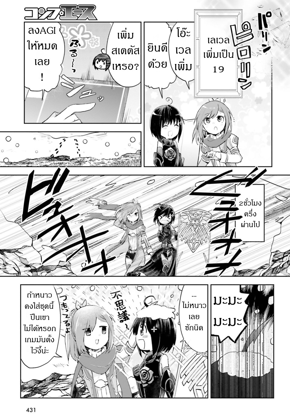 Itai no wa Iya nanode Bogyo-Ryoku ni Kyokufuri Shitai to Omoimasu ตู้เย็น 11-11