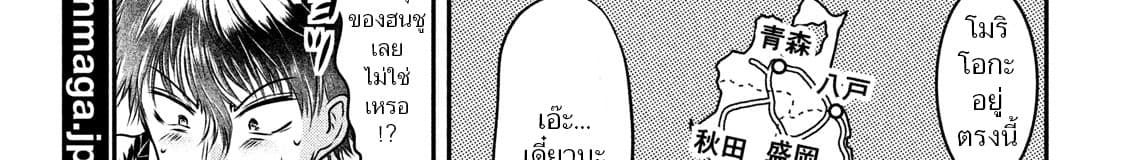 Yukionna to Kani wo Kuu  กินปูกับเจ้าหญิงหิมะ 25-ตั๋วเที่ยวเดียว