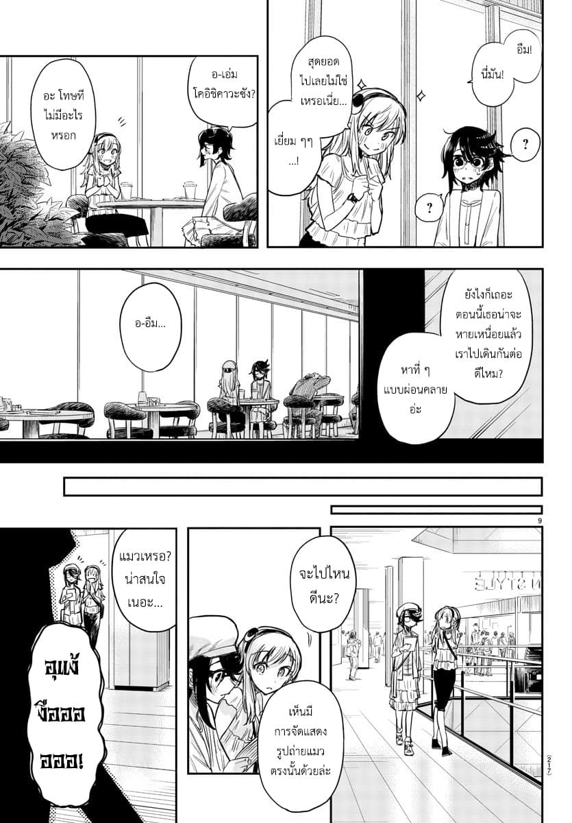 SHY 5-ความนับถือ