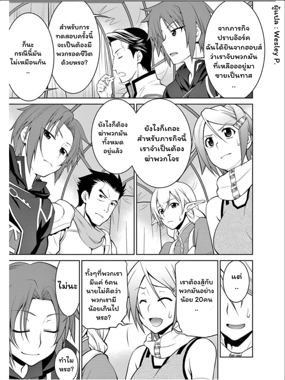 Legend (Takano Masaharu) 15-15