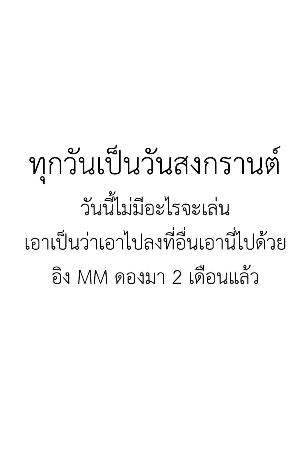 Peach Boy Riverside 13-มนุษย์กระต่ายและอดีตยักษ์