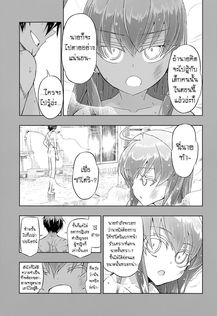 Busou Shoujo Machiavellianism 17-17