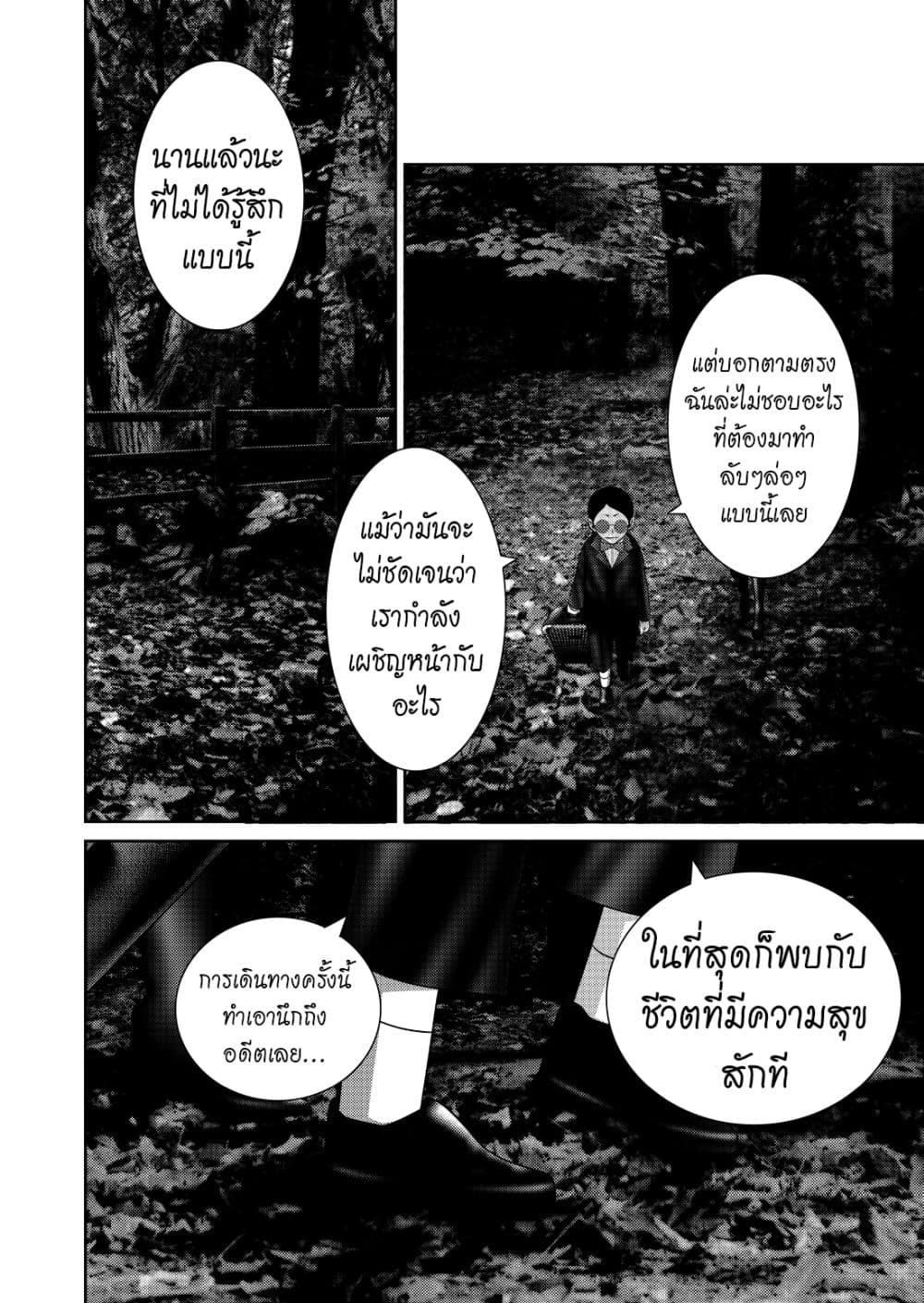 Worlds Connection 4-จุดเริ่มต้นของการต่อสู้