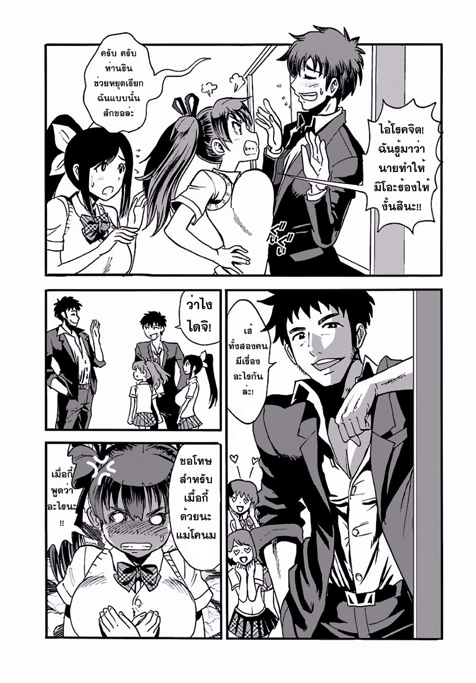 Makikomarete Isekai Teni suru Yatsu wa, Taitei Cheat 1-1