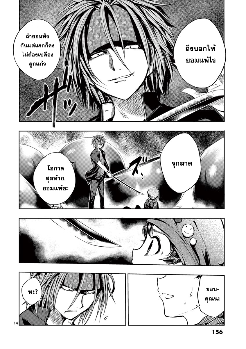 Battle in 5 Seconds After Meeting 15-เจ้าโง่