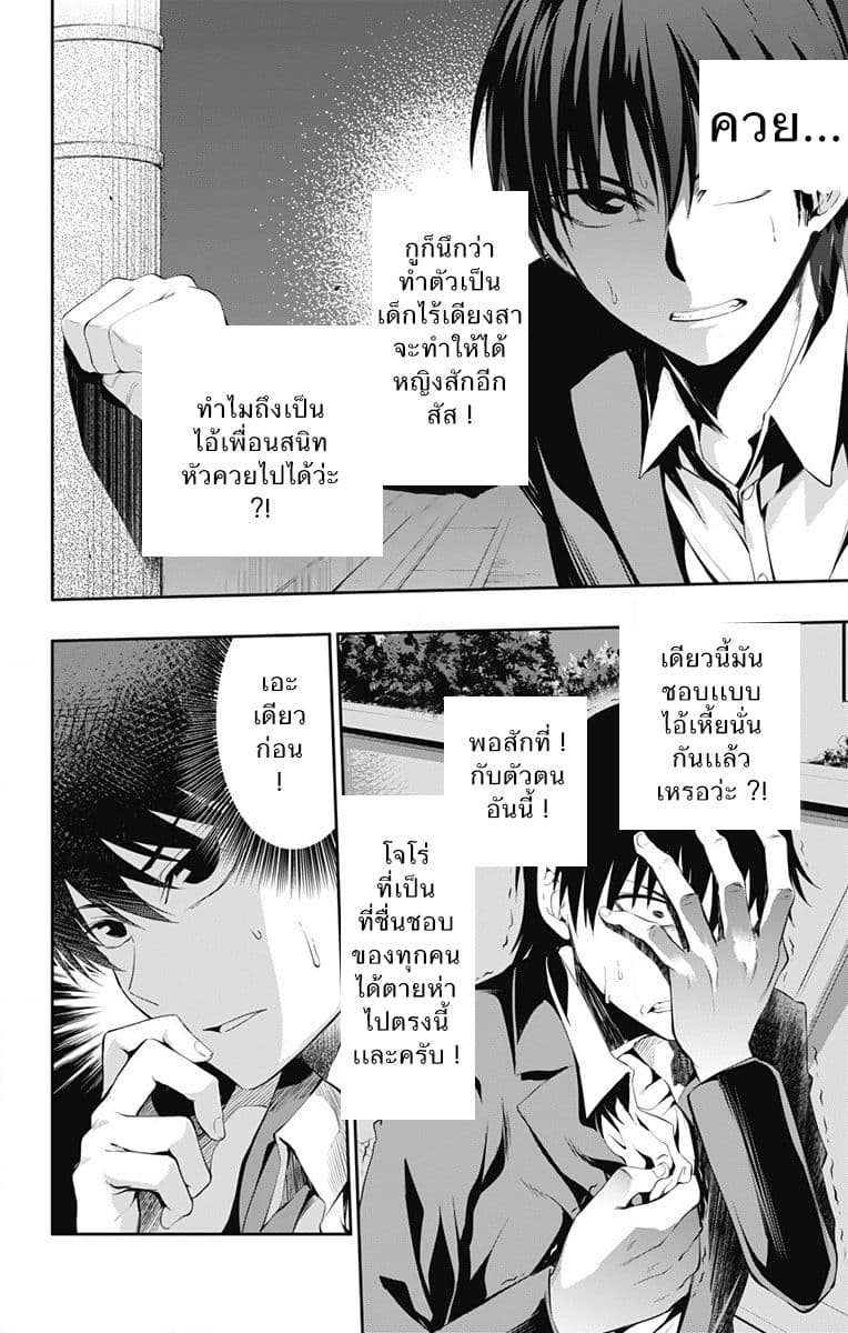 Ore wo Suki Nano wa Omae Dake ka yo 2-แผนการมันยังไม่จบแค่นี้หรอกนะ!
