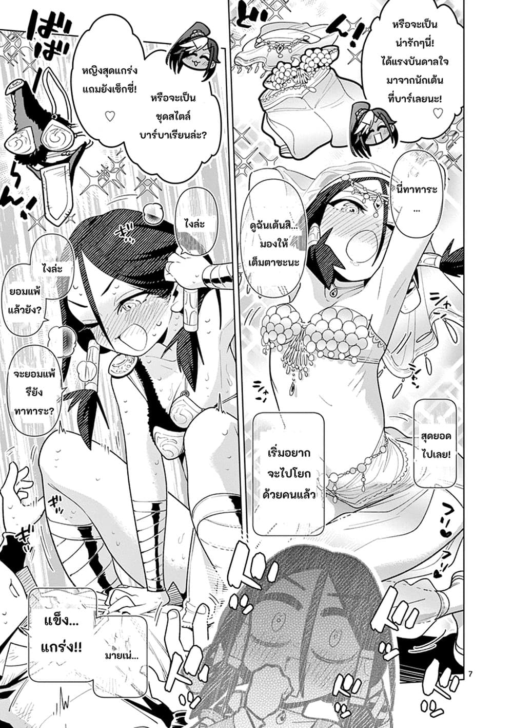 Nukenai Seiken-chan 23-23