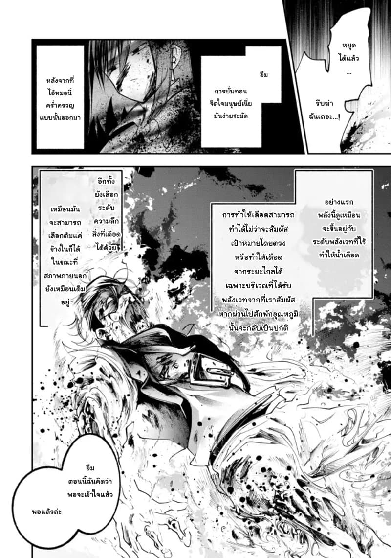 Yuwakashi Yuusha no Fukushuutan 2-วิธีการใช้พลังโง่ๆ