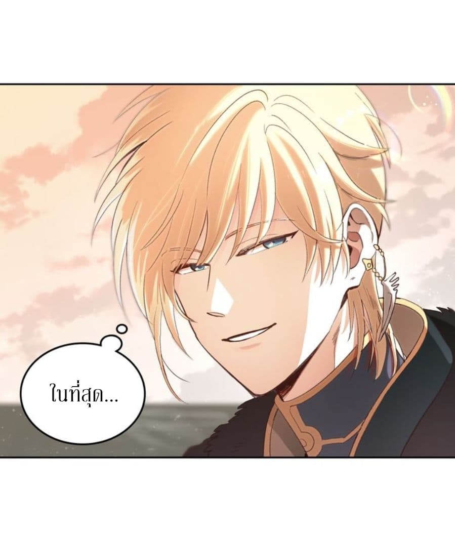 The Knight and Her Emperor 1-1