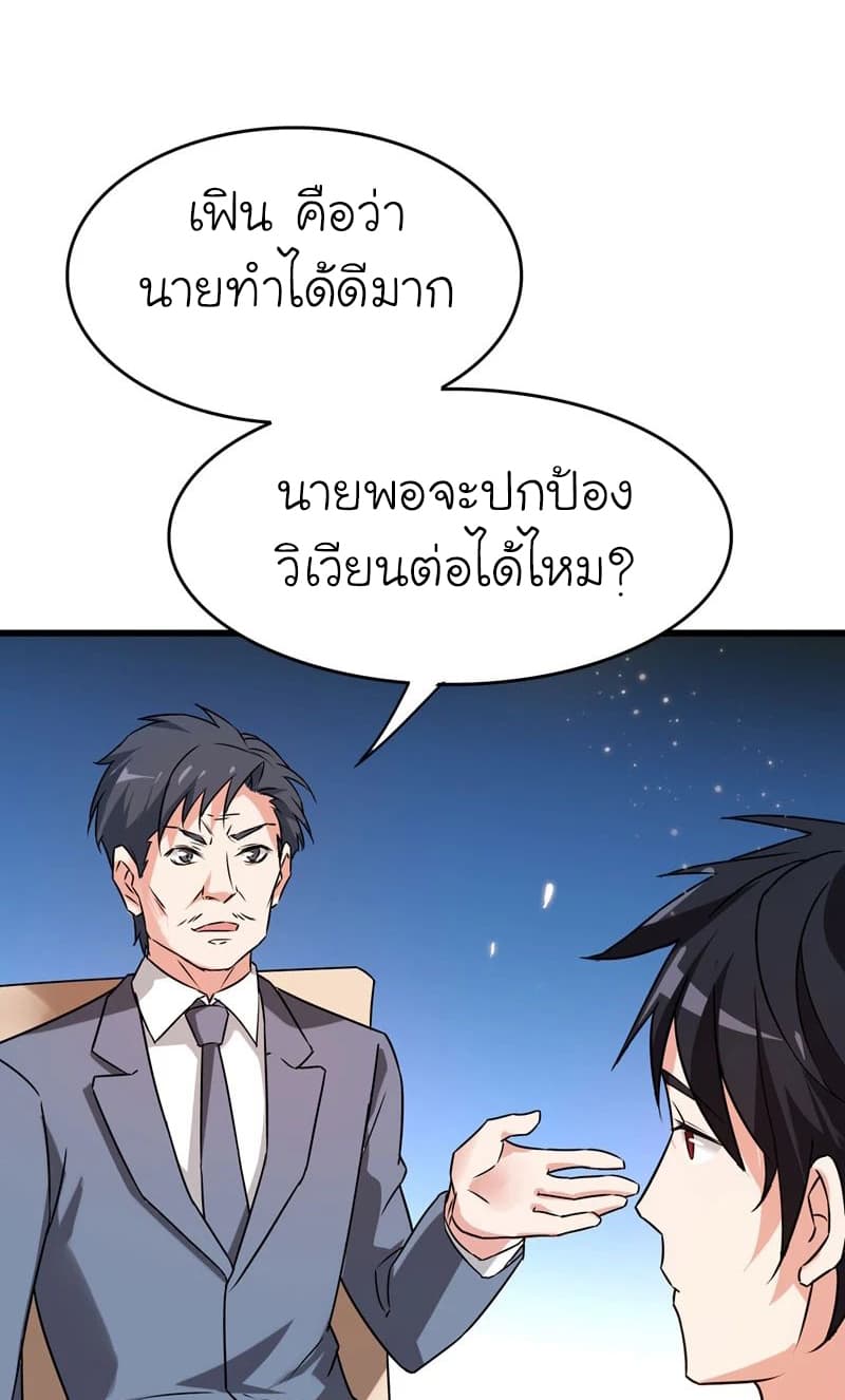 Picking up a School Beauty to Be Wife จับสาวสวยในโรงเรียนมาเป็นเมีย 34-34