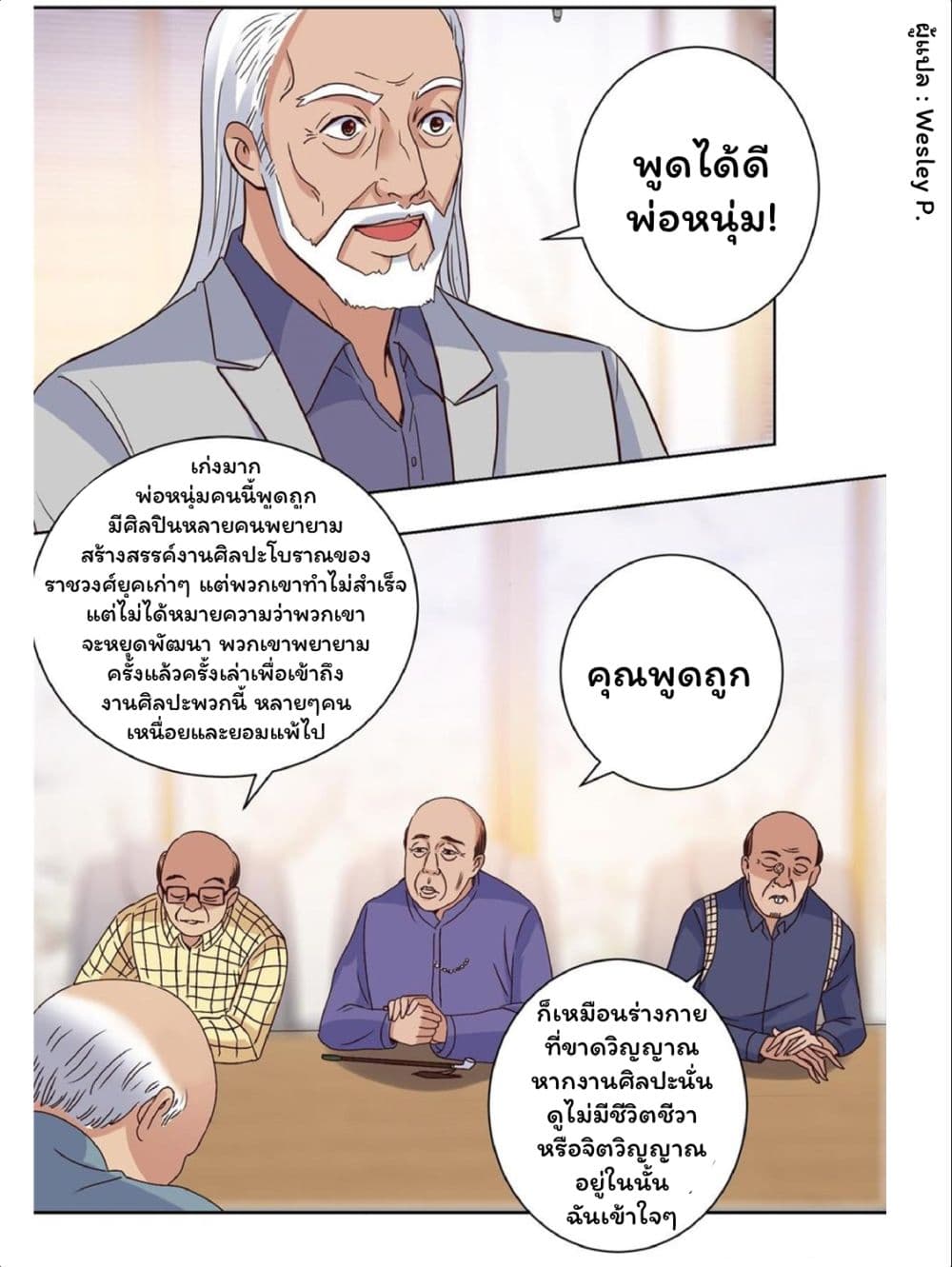 Metropolitan Supremacy System ระบบพระเจ้า 31-31