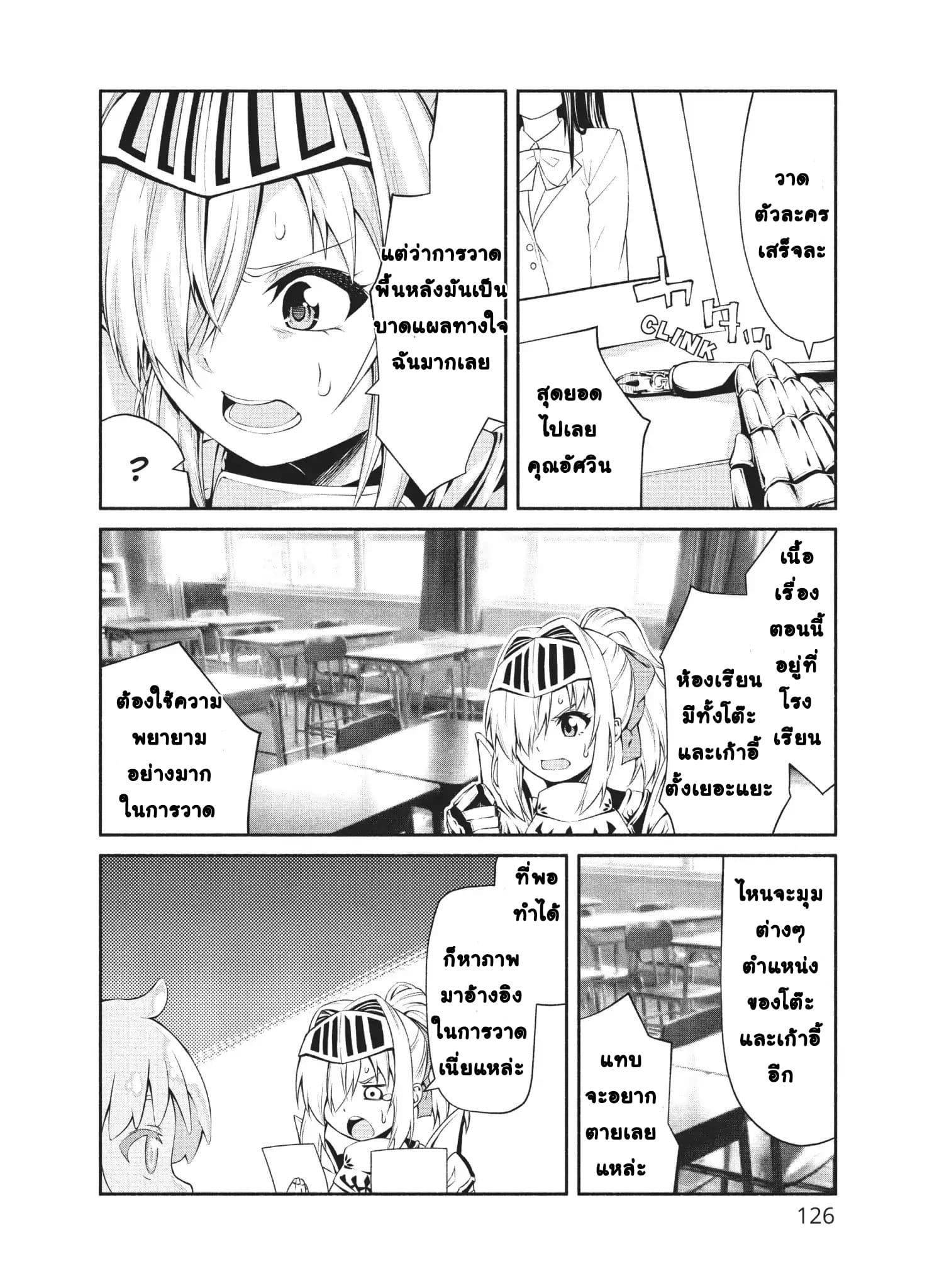 Orc Henshuusha to Onna Kishi Mangaka-san 5-5