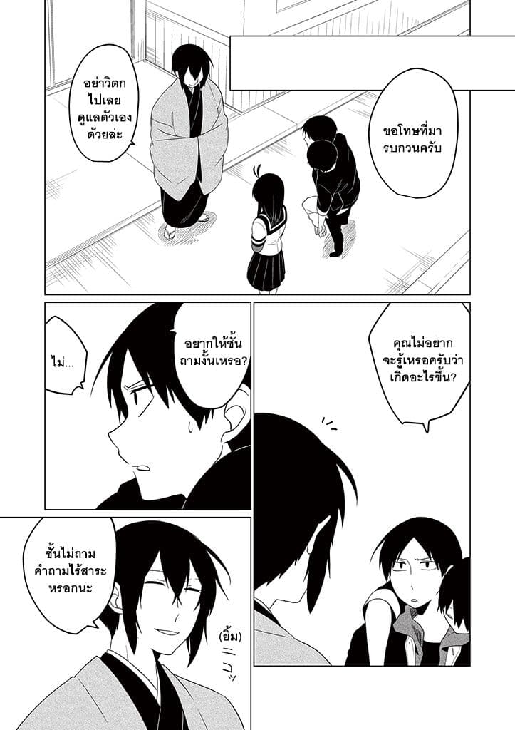 Aoki Fuchi no Hako 14-14