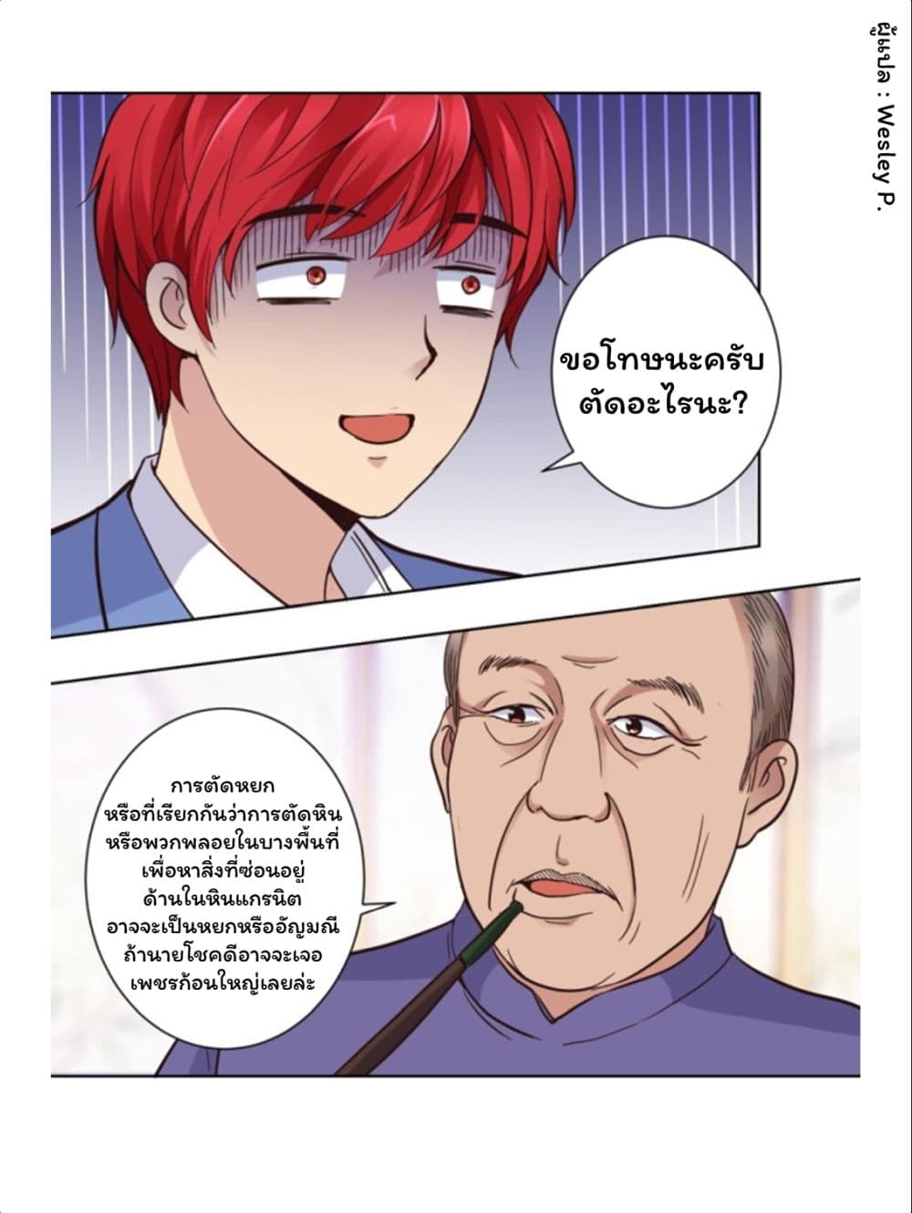 Metropolitan Supremacy System ระบบพระเจ้า 35-35