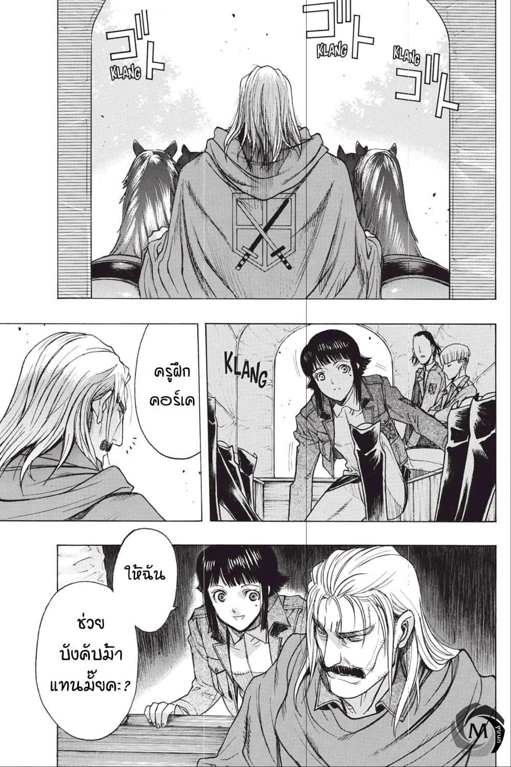 Attack on Titan - Before the Fall 48-เหตุผลในการต่อสู้