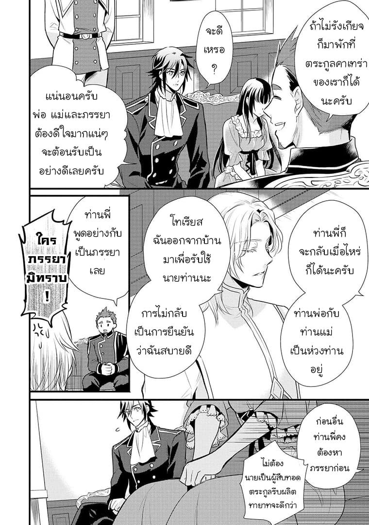 Daites Ryou Koubouki 6-6