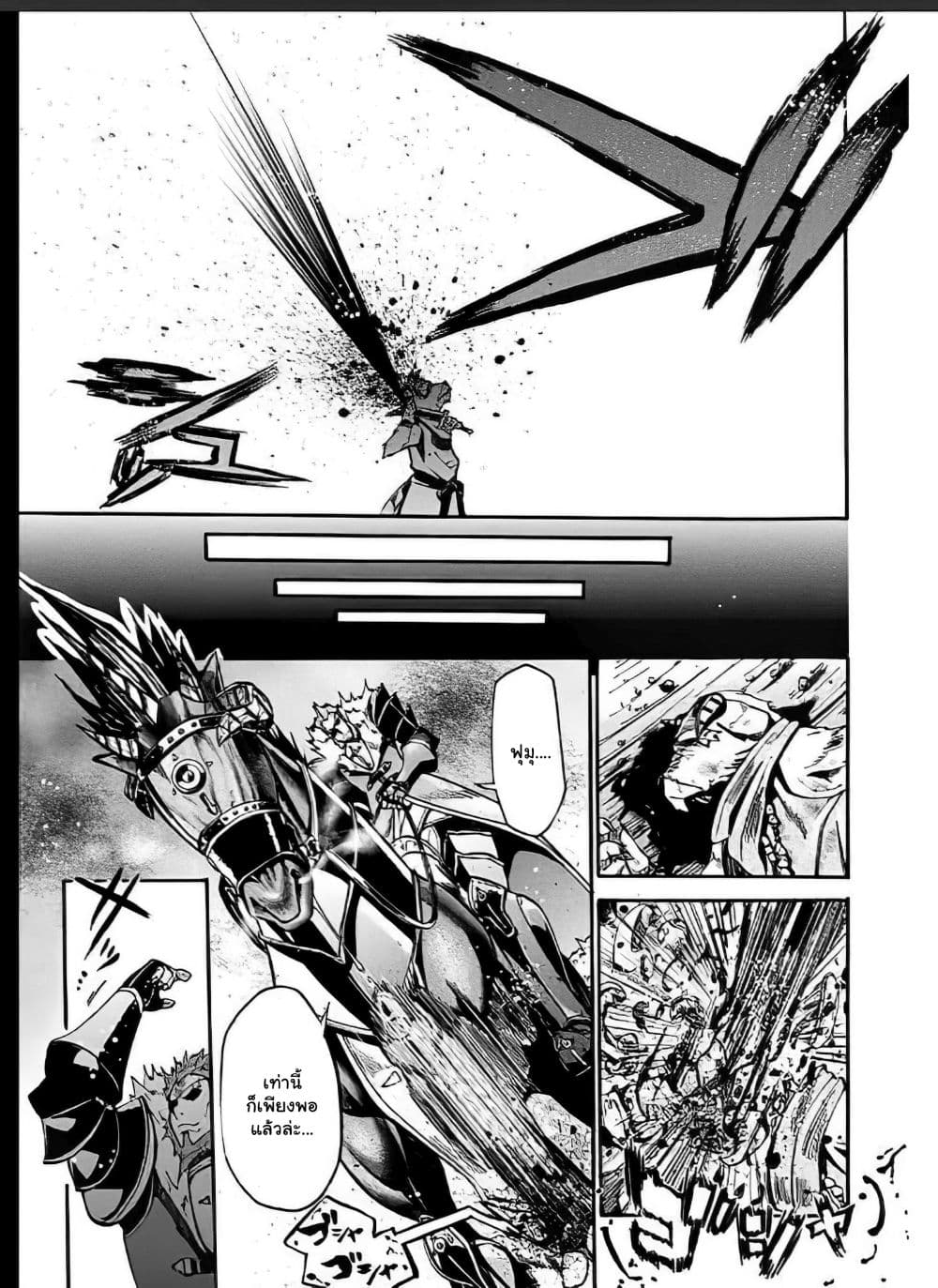 Magatsu Wanashi no Yuusha Kari 3-3