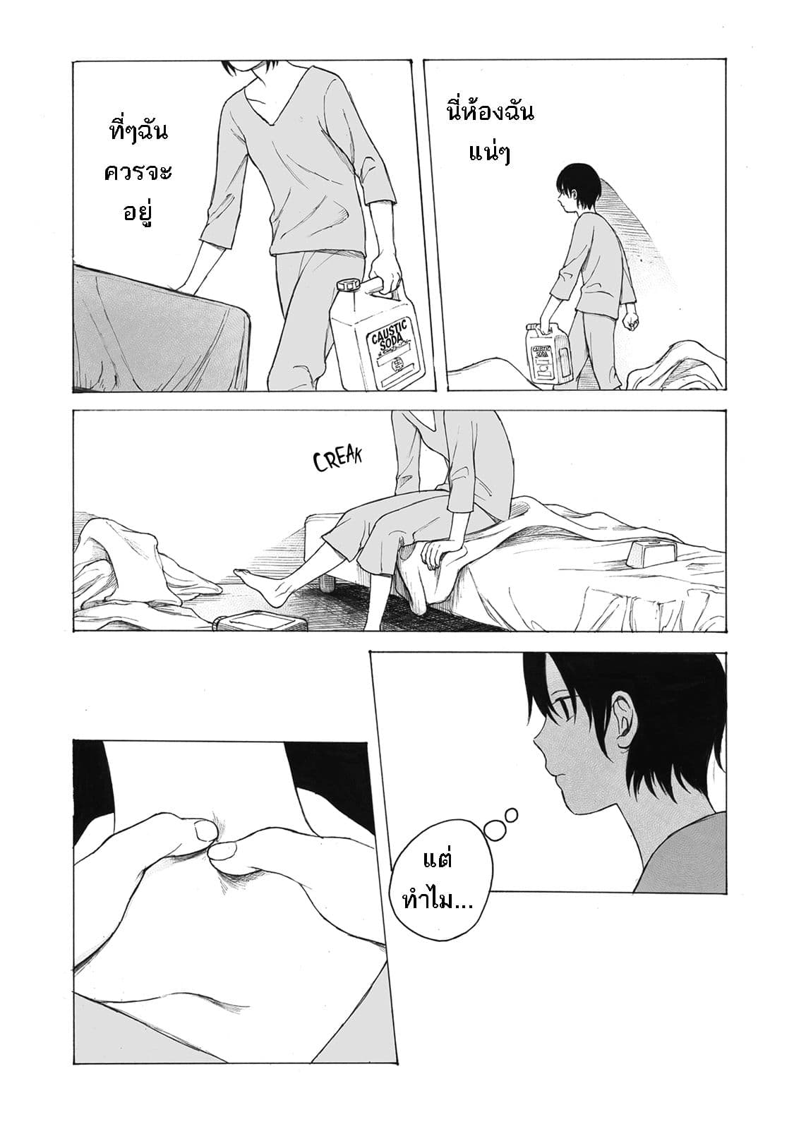 Kimi no Kureru Mazui Ame 6-6