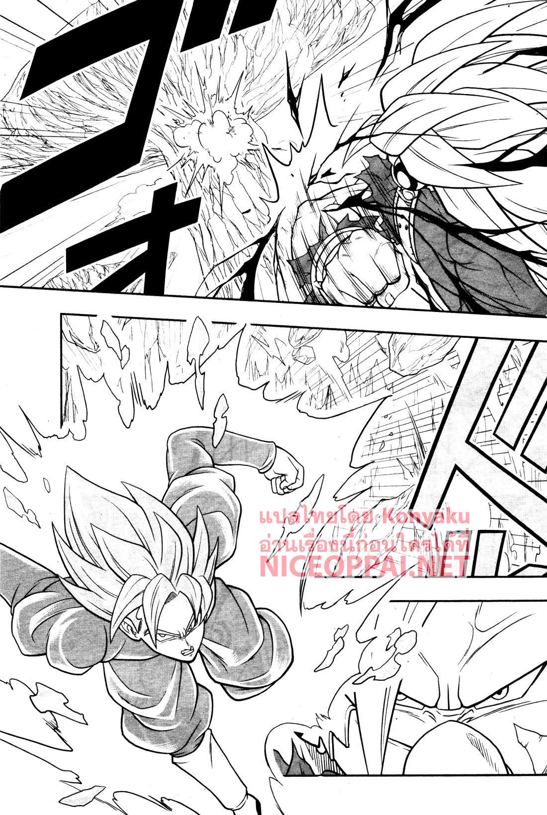 Super Dragon Ball Heroes: Universe Mission 8-8