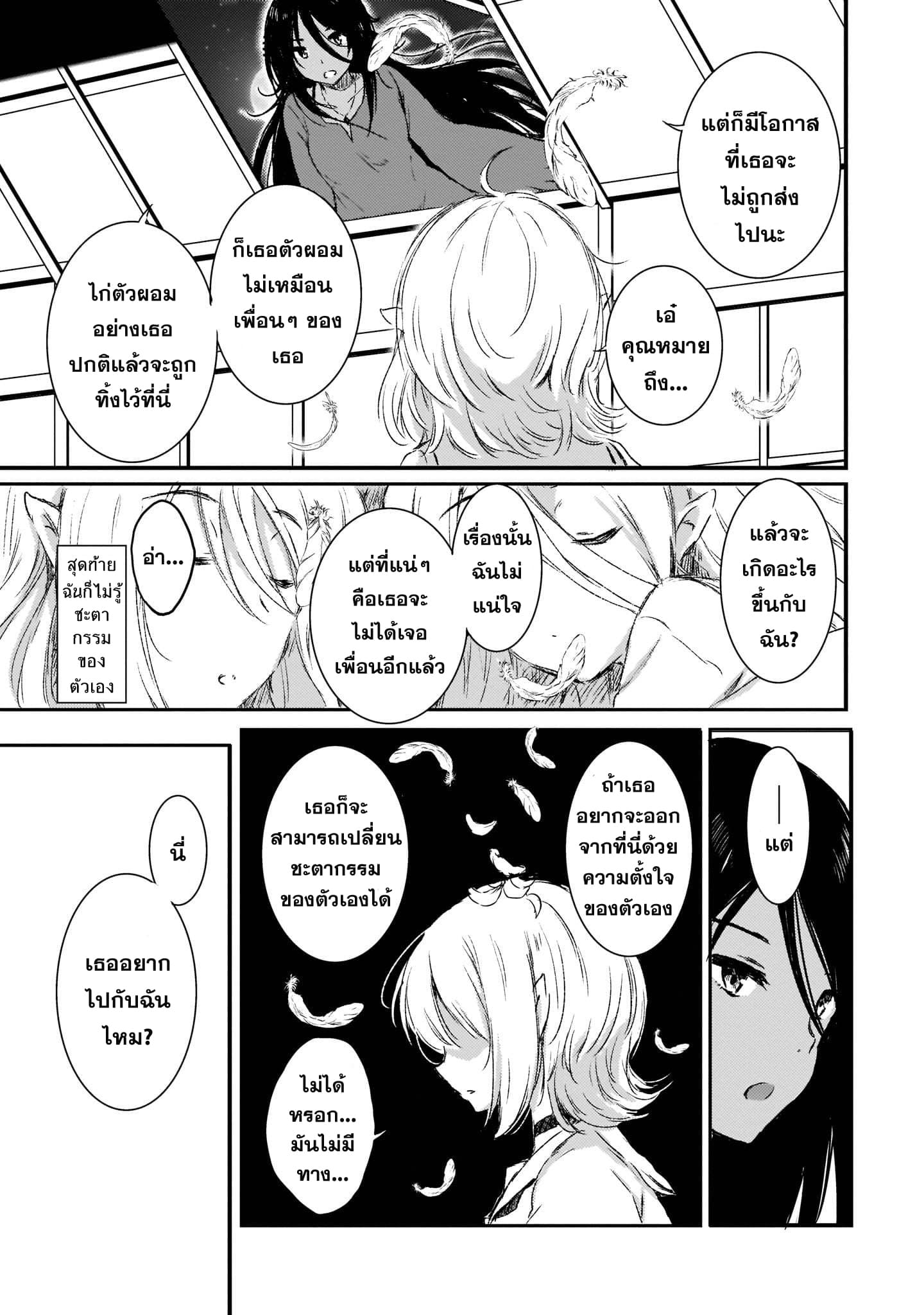 Room "2" 1-1
