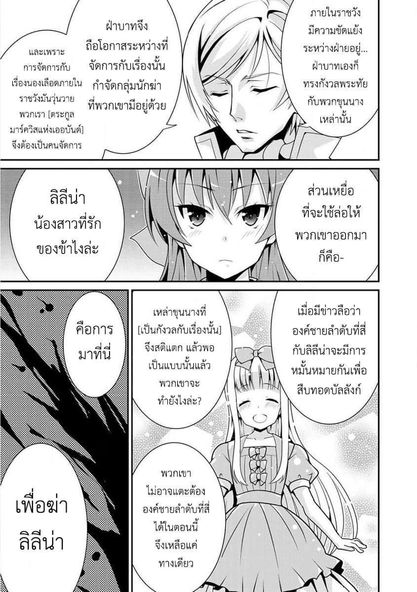 Saikyou no Kurokishi♂, Sentou Maid♀ ni Tenshoku shimashita อัศวินดำสุดแกร่ง เกิดใหม่เป็นเมดนักสู้ 1-เมดมาเรีย