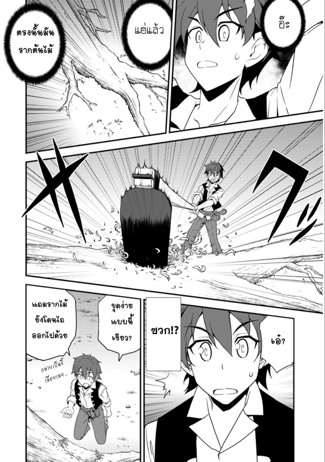 Isekai Nonbiri Nouka ชีวิตเกษตรตามใจ ในต่างโลก 1-1