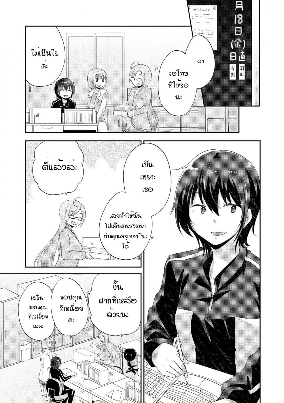 Hayama Sensei To Terano Sensei Ha Tsukiatteiru 4-มีชีวิตอยู่ในขณะที่ยังเป็นหนุ่มสาว