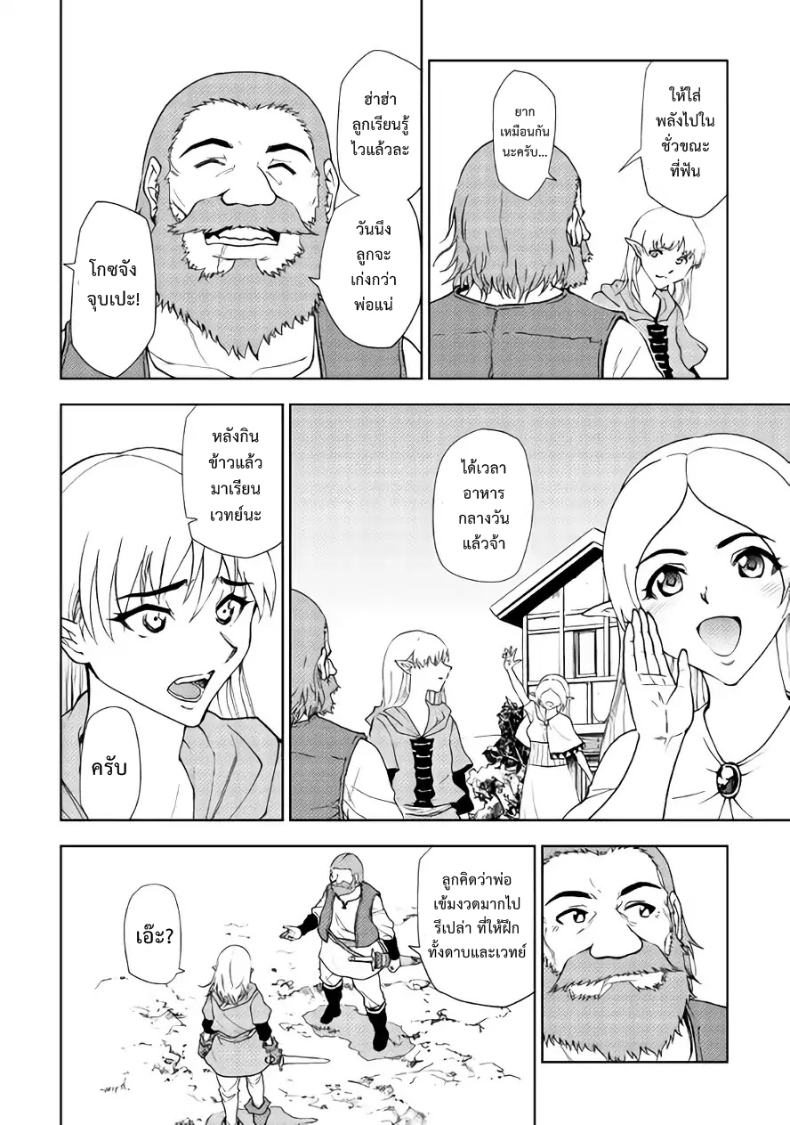 Dungeon Seeker 33-33