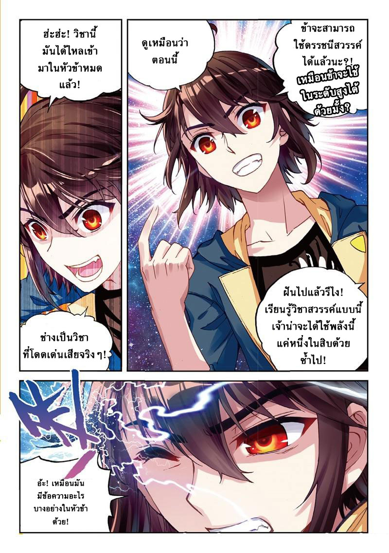 Wu Dong Qian Kun 55-เคล็ดวิชาดรรชนีห้วงสวรรค์ขั้นสุดยอด