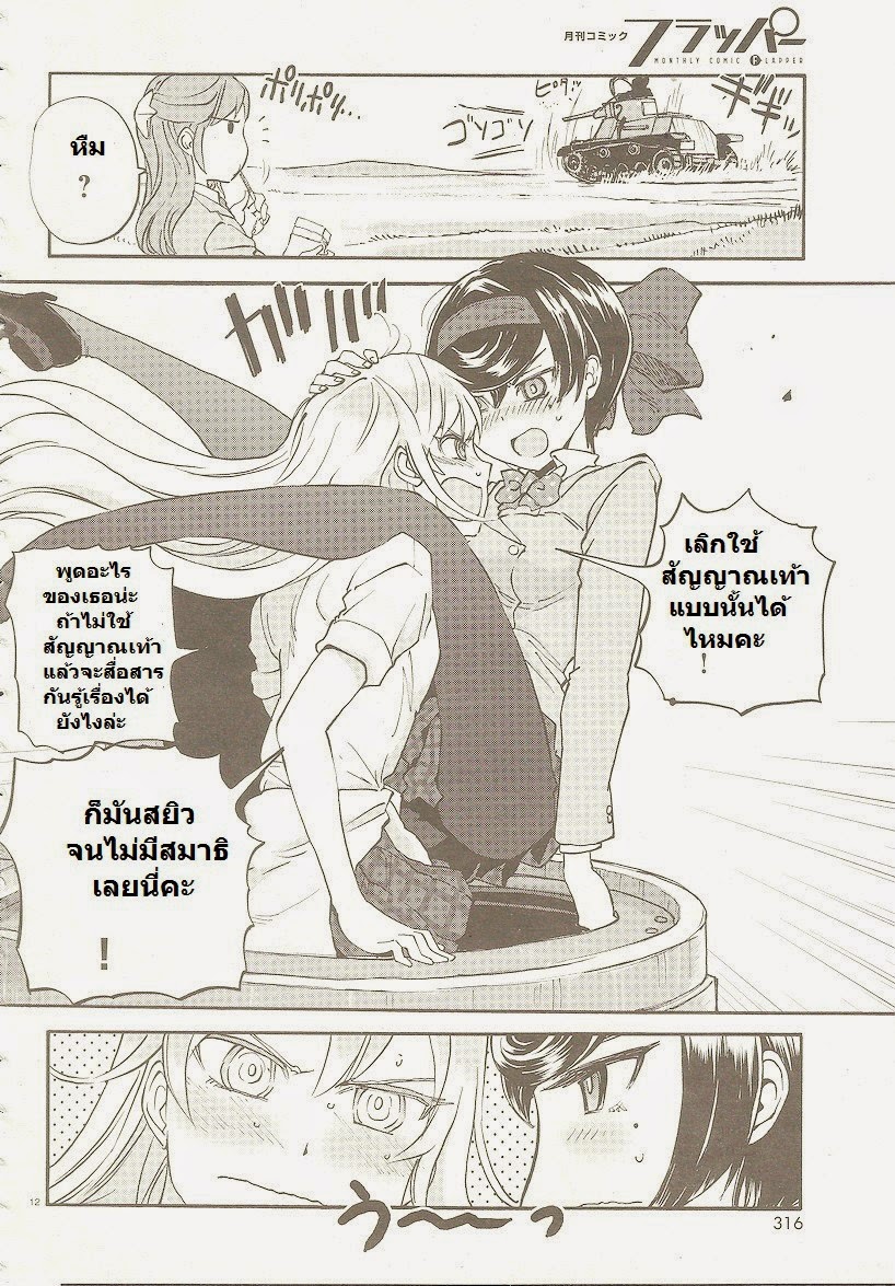 Girls Und Panzer: Ribbon Warrior 3-สองสิ่ง
