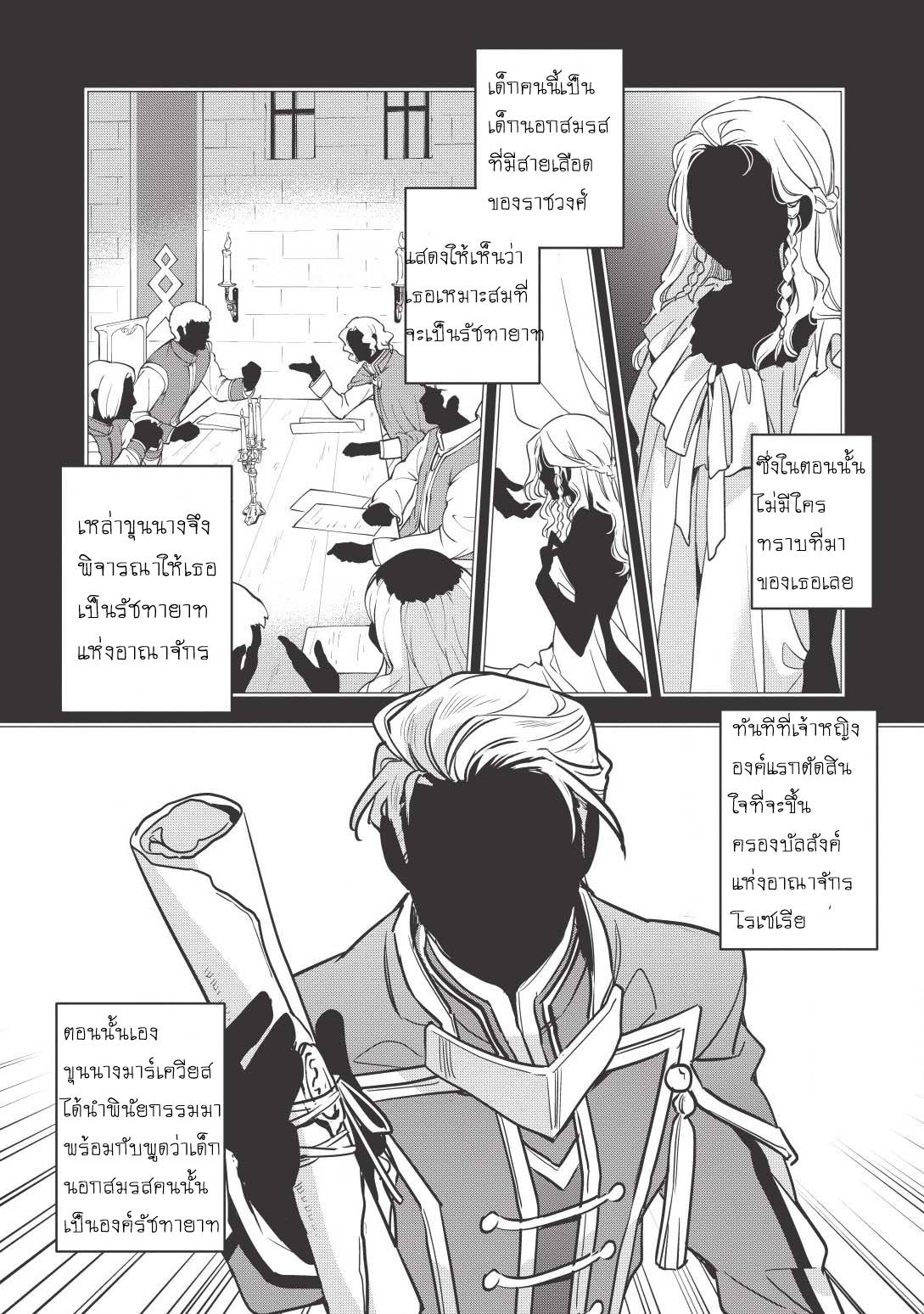 Wortenia Senki 12-12