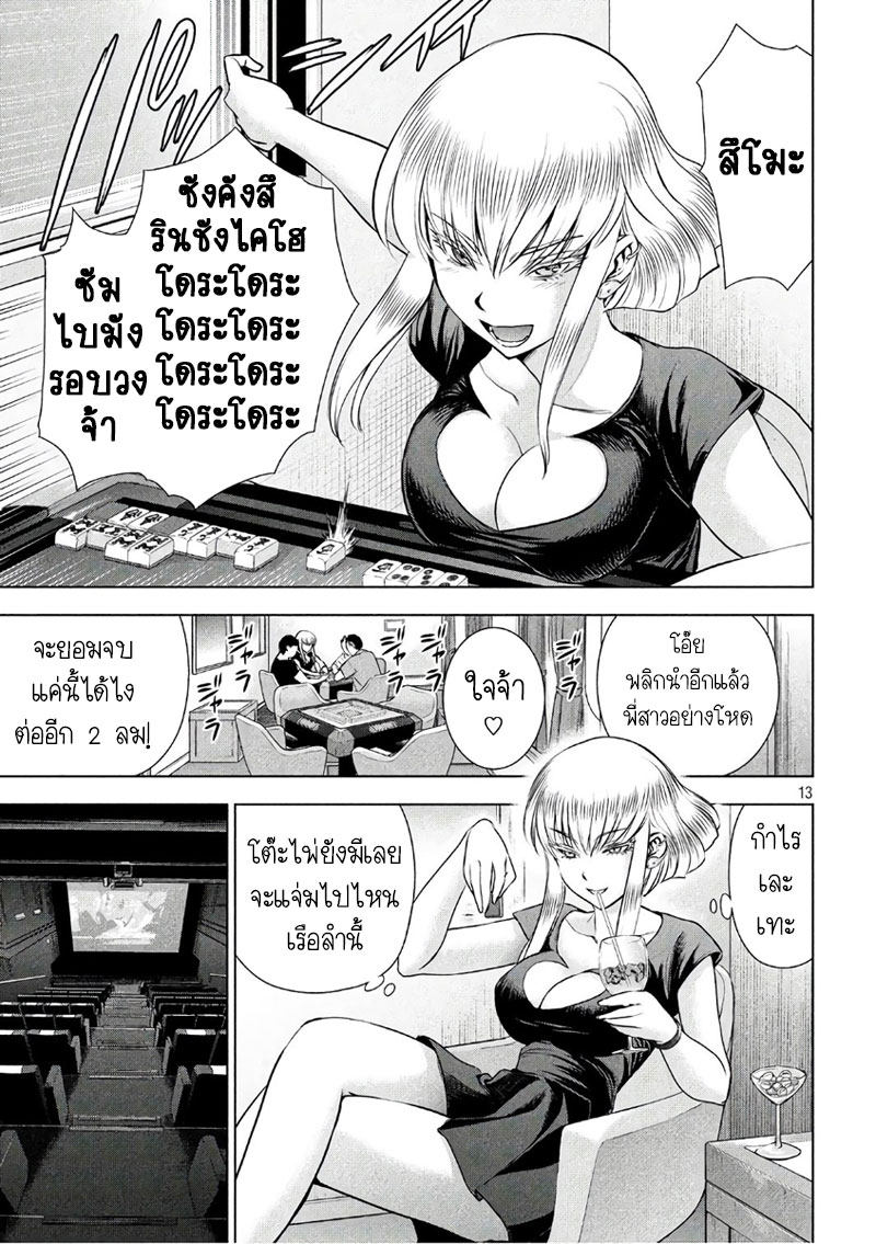 Satanophany 55-แซงชัวรี่