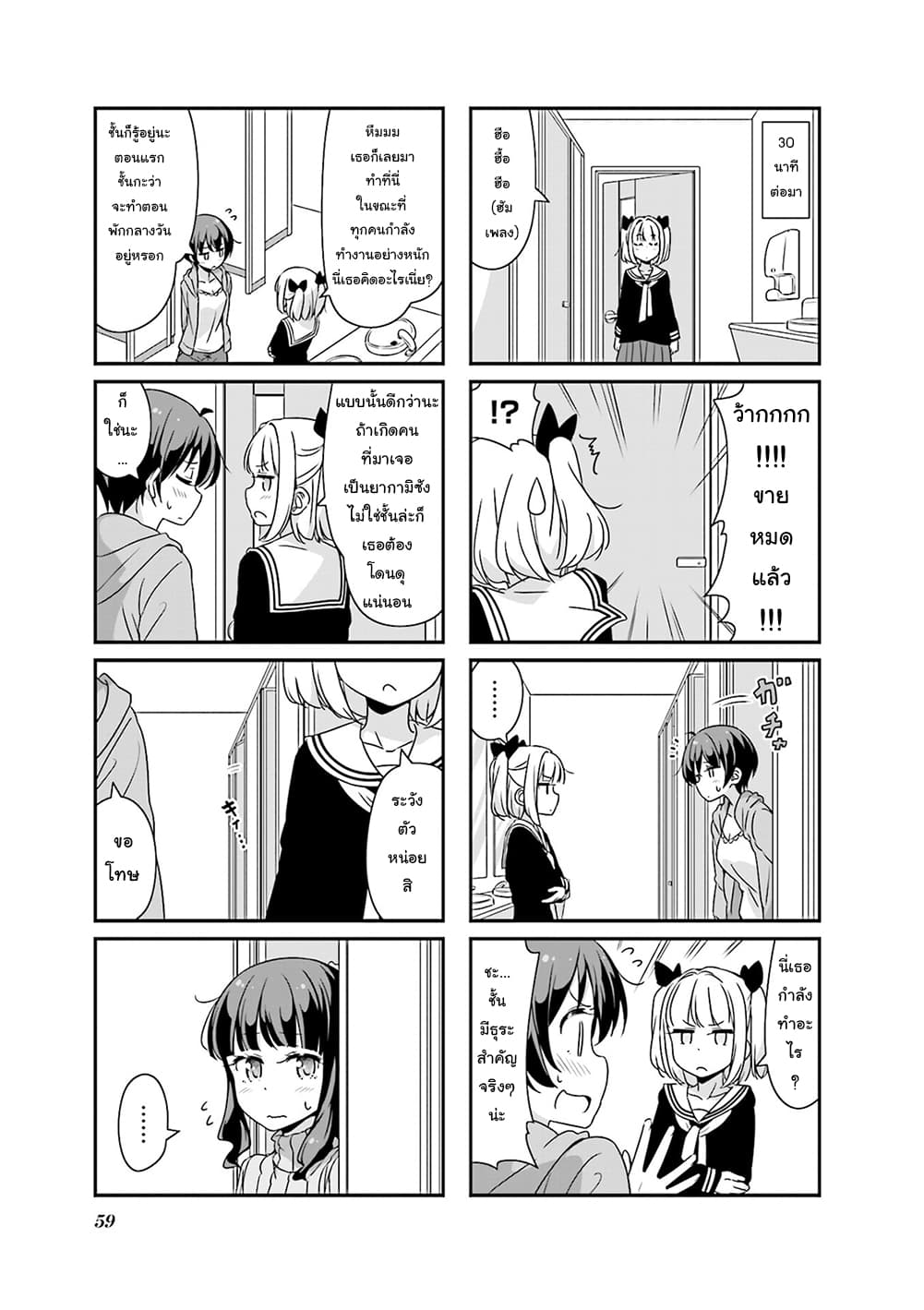New Game! 45-45