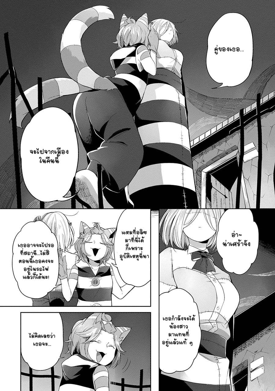 Prison Town e Youkoso 5-5