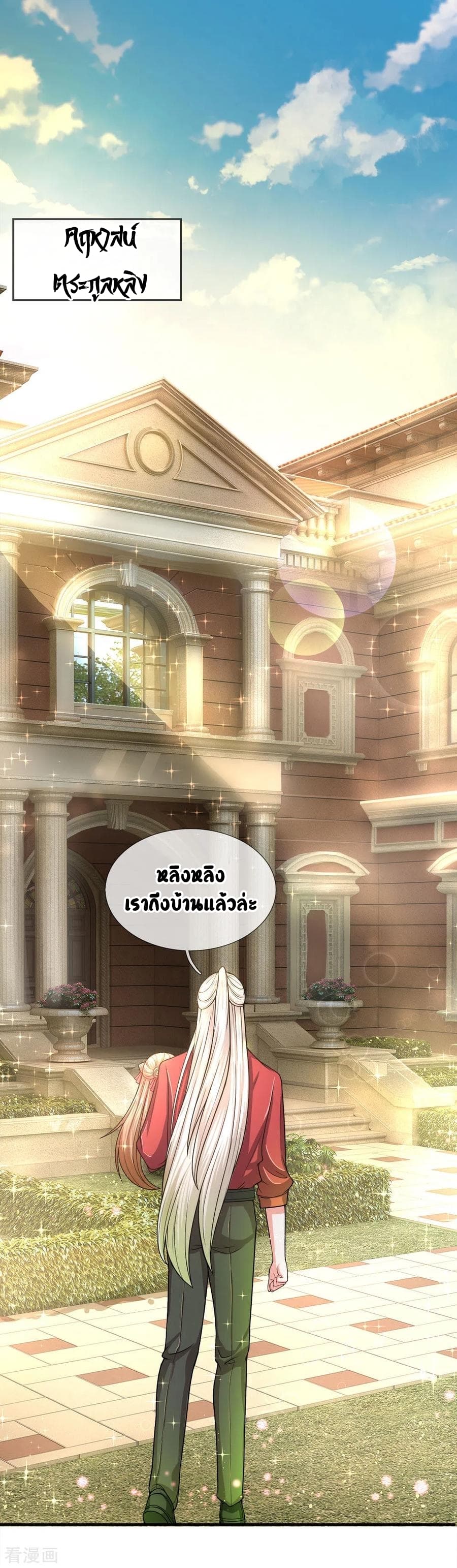 Immortal Reverence Dad 8-8