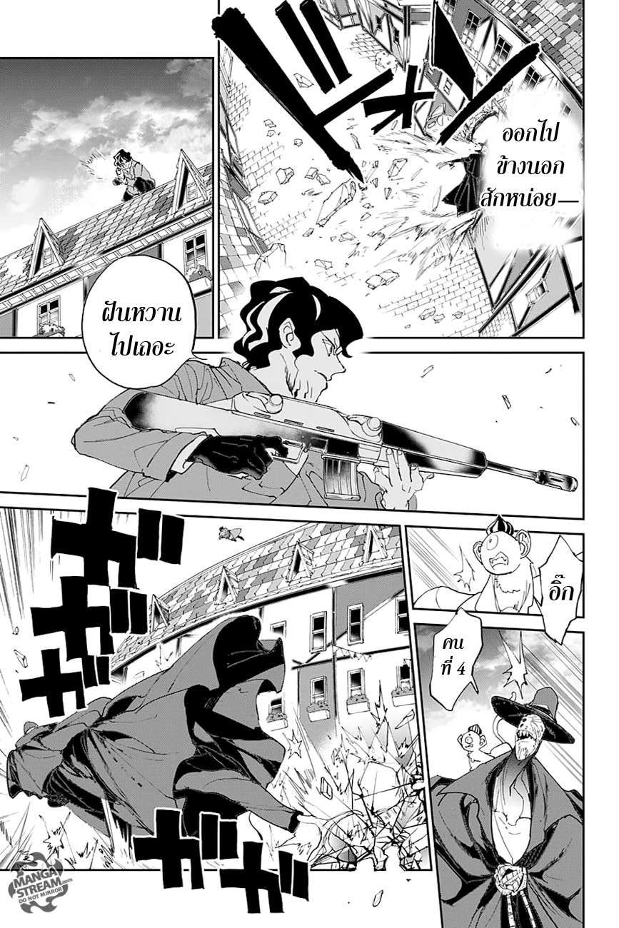 The Promised Neverland 91-ด้วยทุกอย่างที่มี