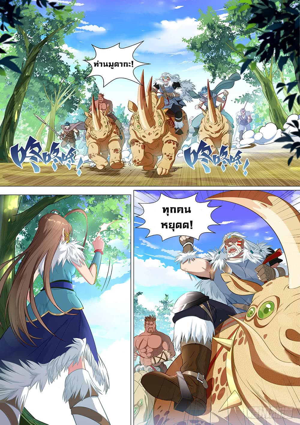 Strongest Caveman 2-2