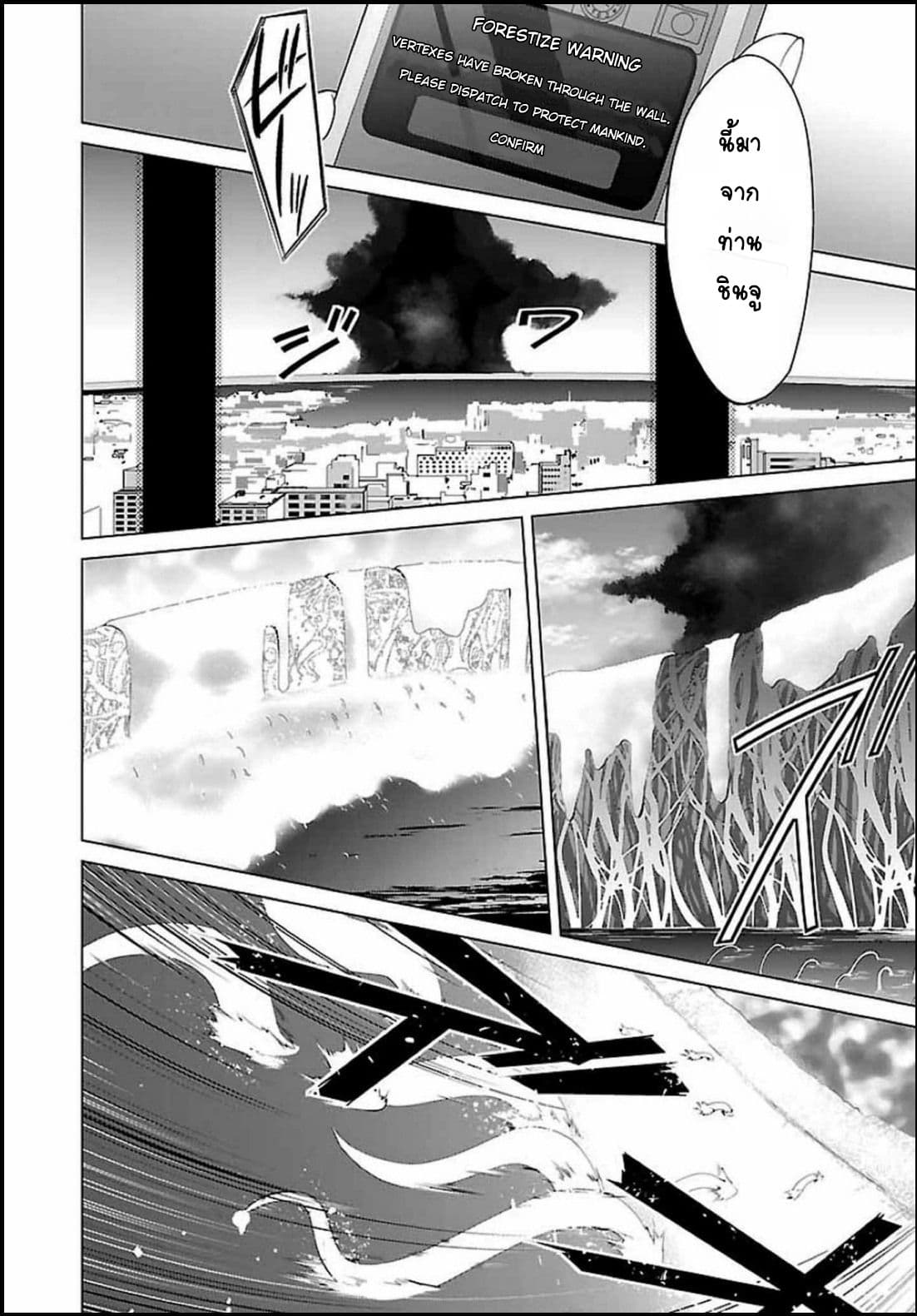 Nogi Wakaba wa Yuusha de Aru 2-2
