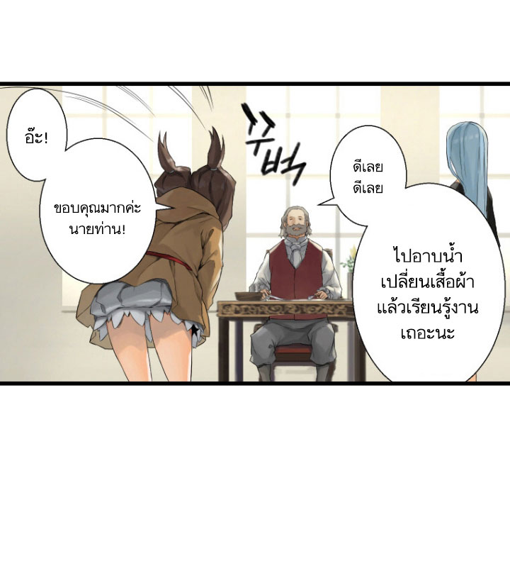 Her Summon 7-7