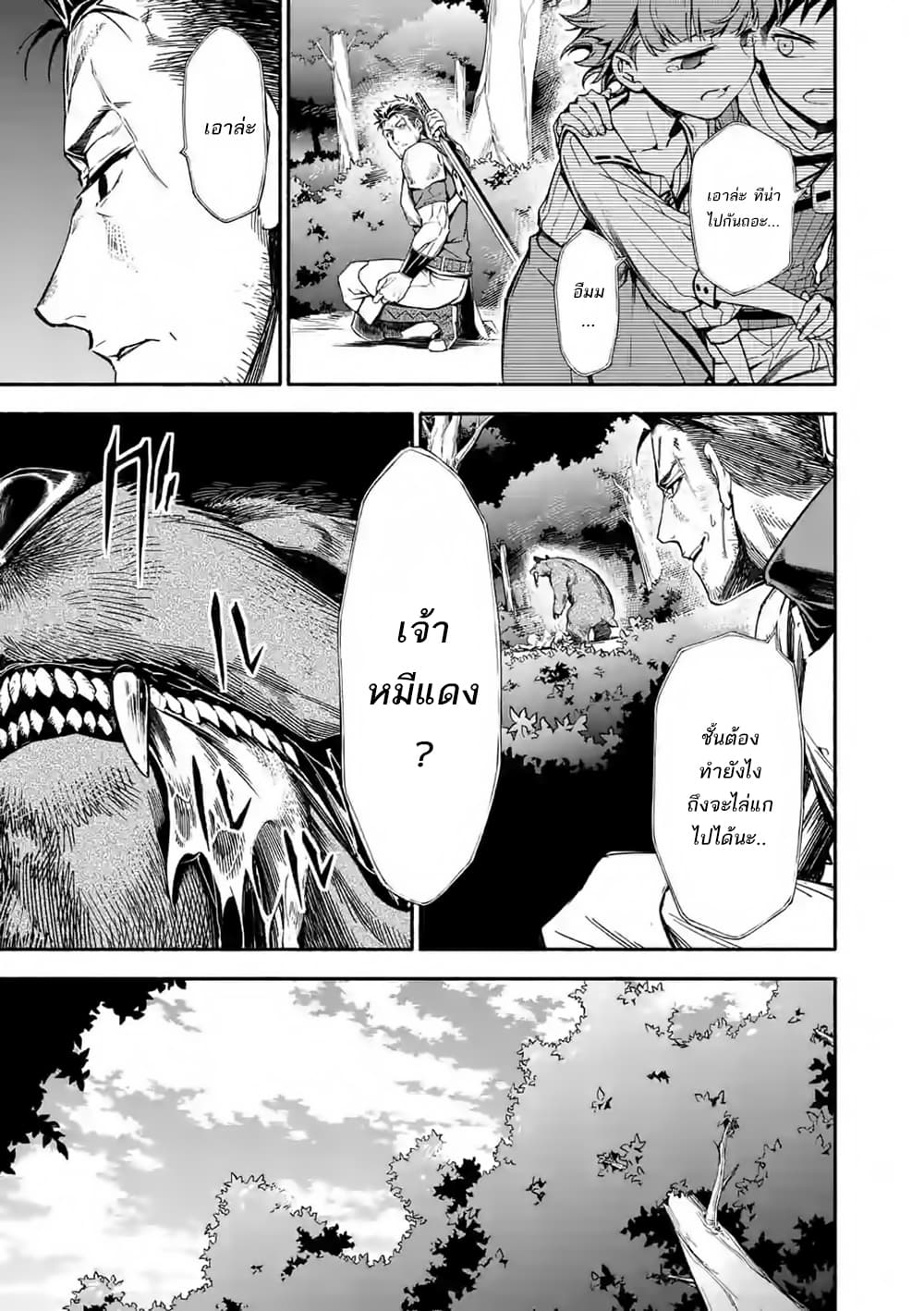 Shi ni Modori, Subete o Sukuu Tame ni Saikyou เอริคเกิดใหม่ 4-4