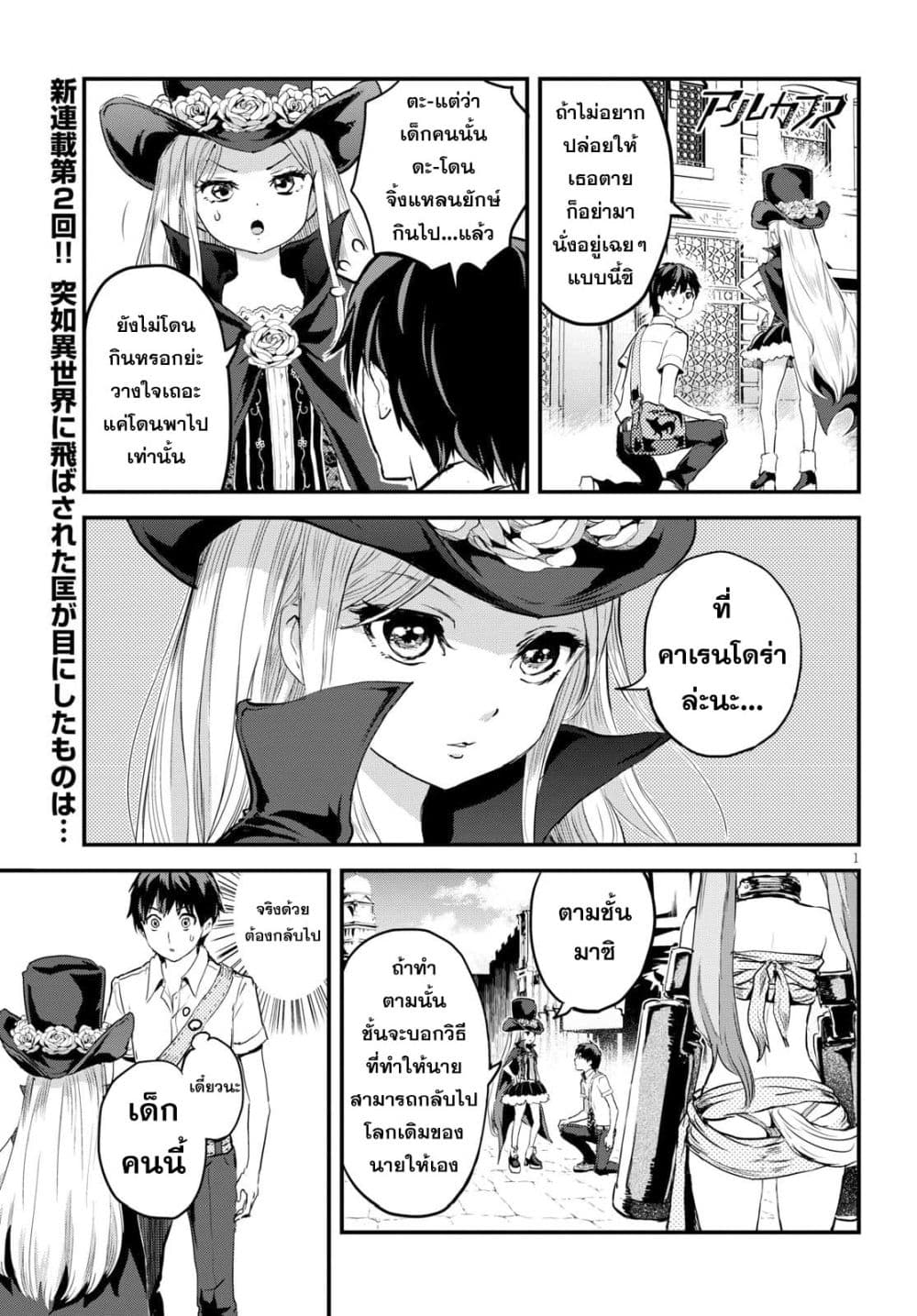 Alcafus 2-ดูแล