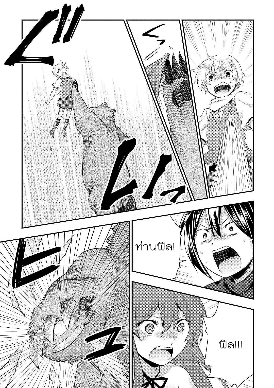 Tensei Ouji wa Daraketai ได้เกิดใหม่เป็นเจ้าชายทั้งที แต่ดันอยากขี้เกียจซะงั้น!? 24-24