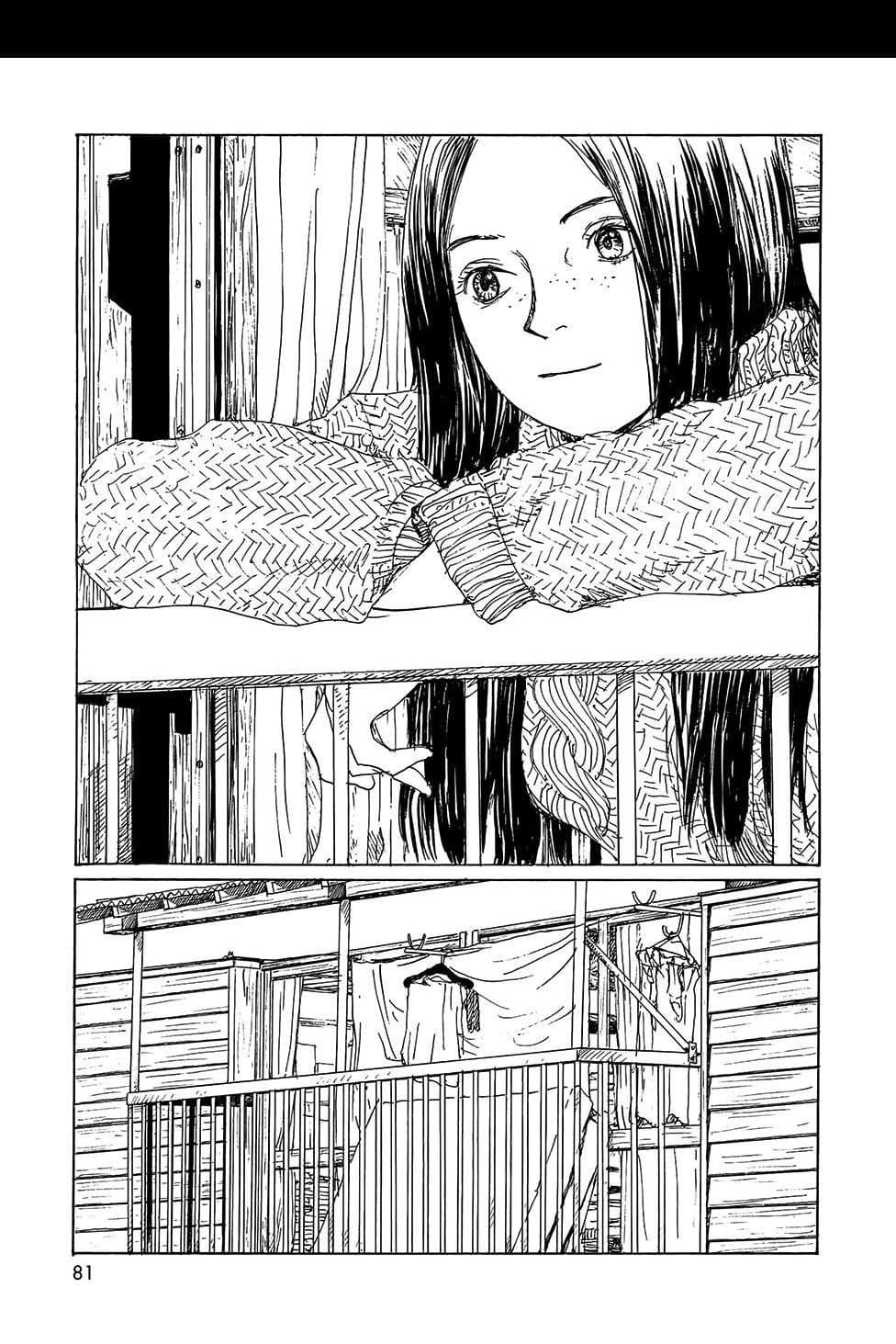 Omoide Emanon 4-การเดินทางแห่งเอมะนอน 1973
