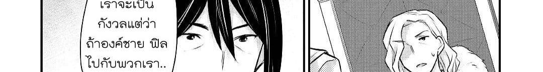 Tensei Ouji wa Daraketai ได้เกิดใหม่เป็นเจ้าชายทั้งที แต่ดันอยากขี้เกียจซะงั้น!? 14-14