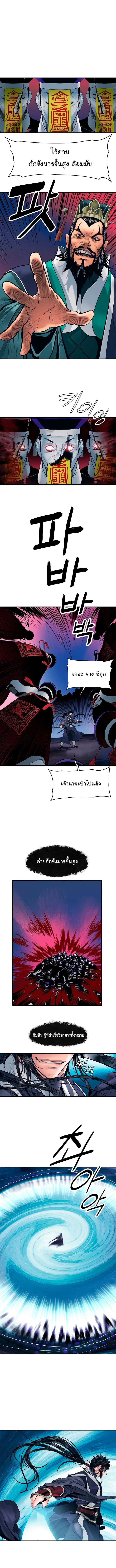 MookHyang - Dark Lady 0-เกริ่นนำ