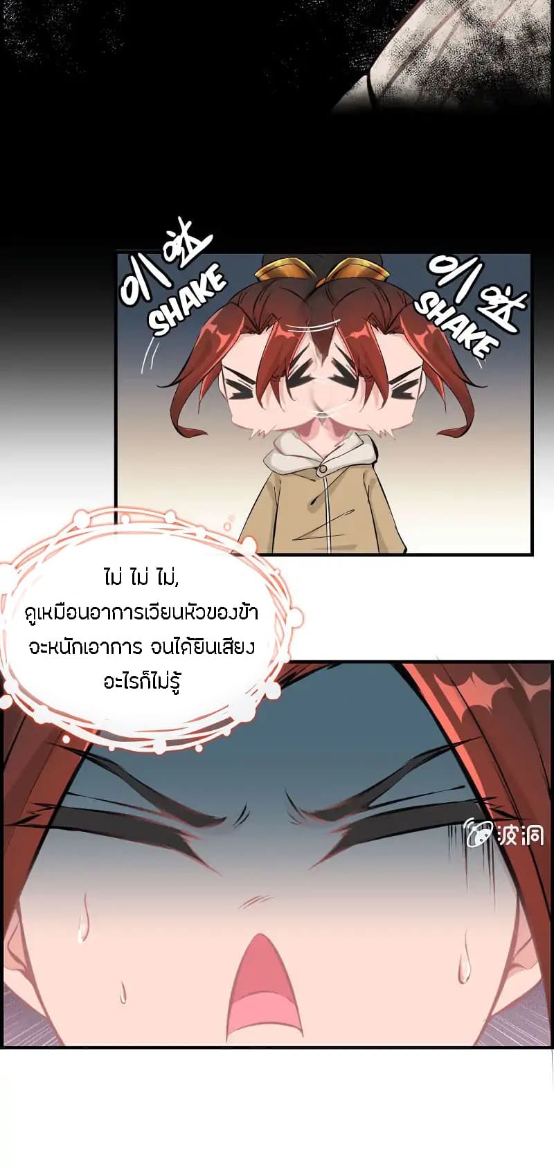 Vengeance of the Heavenly Demon 7-7